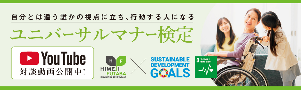 当社のSDGsへの取り組み